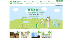 Desktop Screenshot of nerima-rc.jp